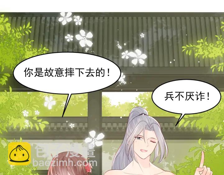 第100话 沐儿，你何时嫁我？(1/2)-第102话