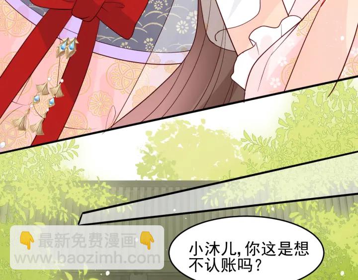 第100话 沐儿，你何时嫁我？(1/2)-第102话