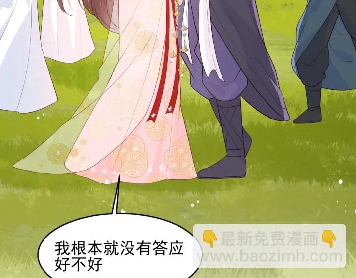 第100话 沐儿，你何时嫁我？(1/2)-第102话