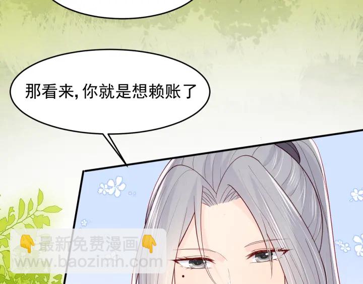 第100话 沐儿，你何时嫁我？(1/2)-第102话