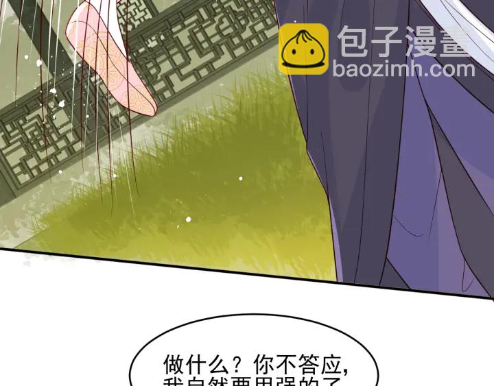 第100话 沐儿，你何时嫁我？(1/2)-第102话