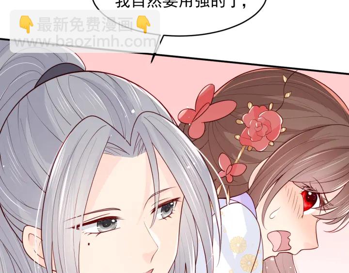 第100话 沐儿，你何时嫁我？(1/2)-第102话