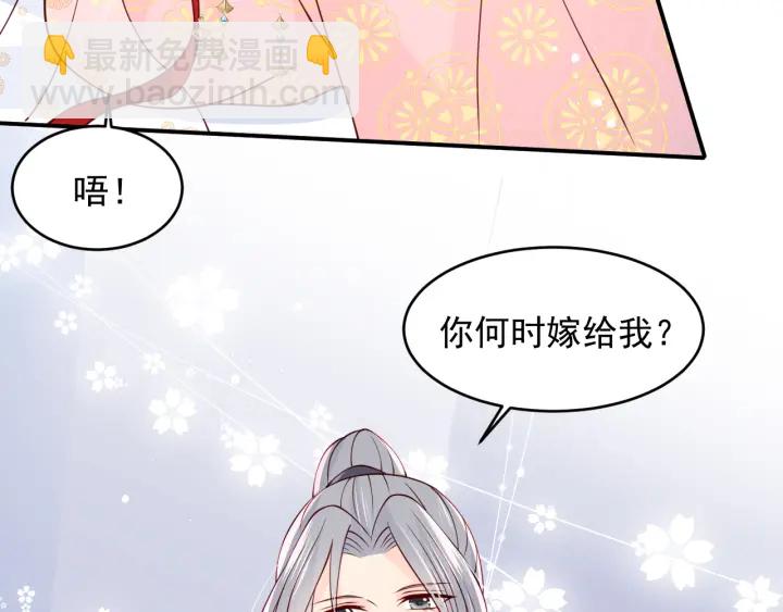 第100话 沐儿，你何时嫁我？(1/2)-第102话