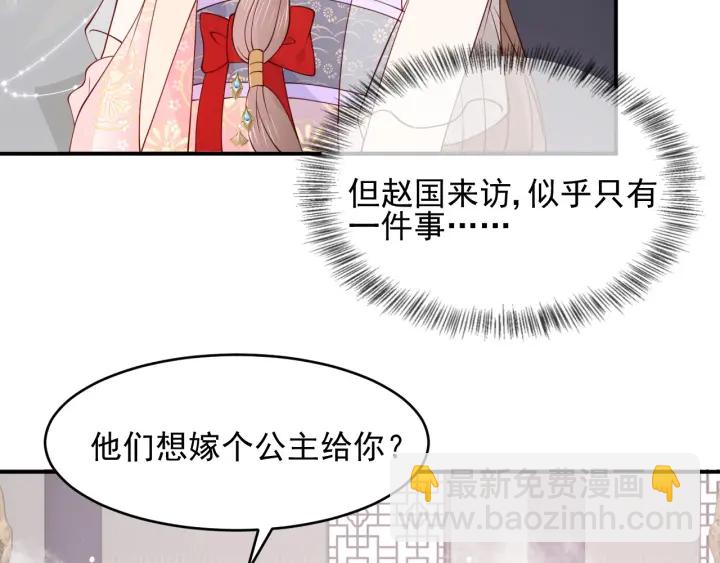 第102话 他国来联姻(1/3)-第104话