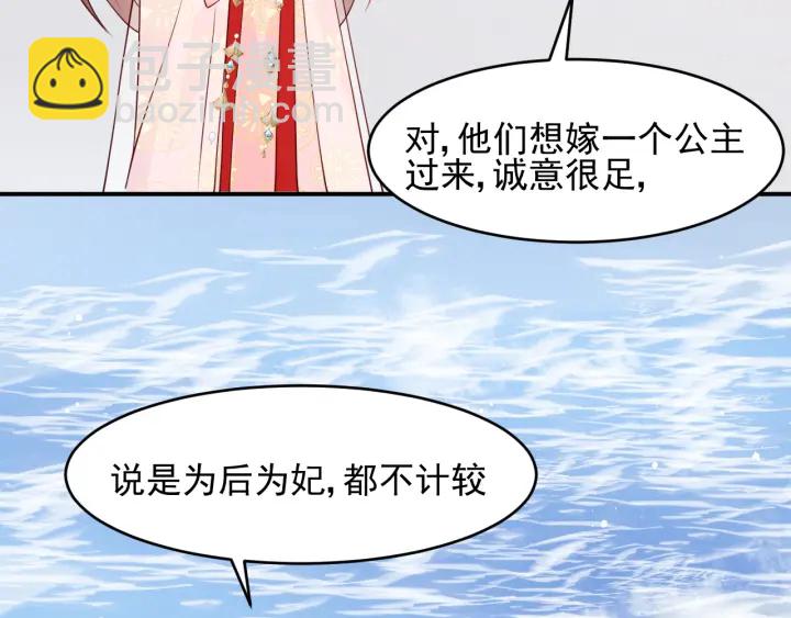 第102话 他国来联姻(1/3)-第104话