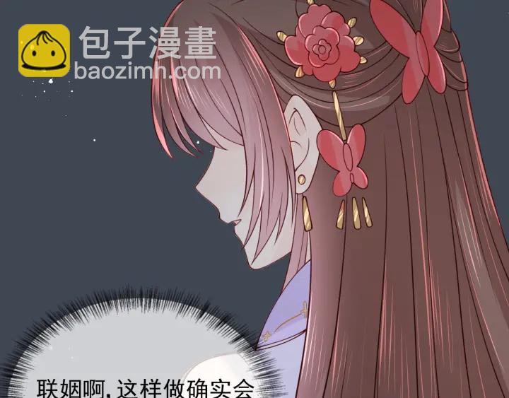 第102话 他国来联姻(1/3)-第104话