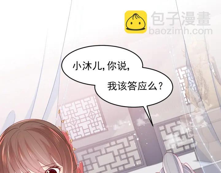 第102话 他国来联姻(1/3)-第104话