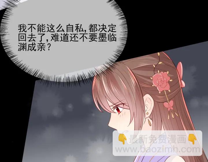第102话 他国来联姻(1/3)-第104话