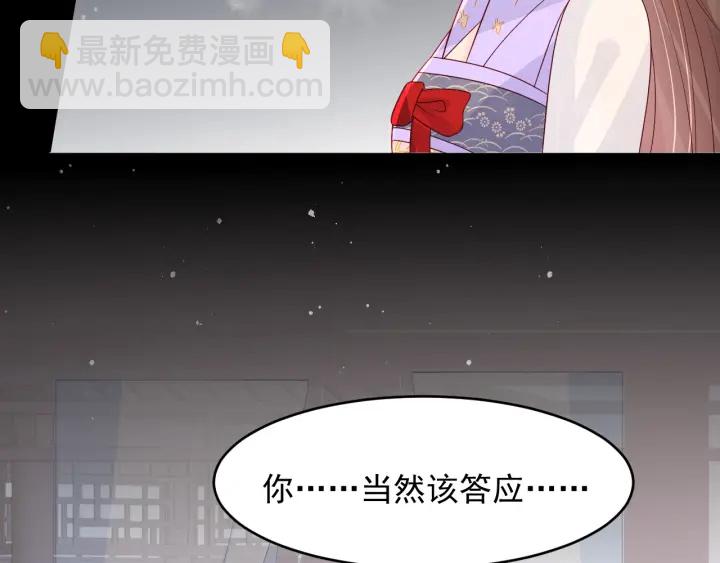 第102话 他国来联姻(1/3)-第104话