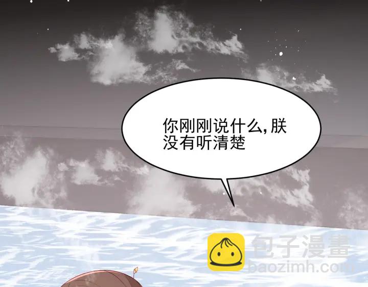 第102话 他国来联姻(1/3)-第104话
