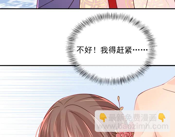 第102话 他国来联姻(1/3)-第104话