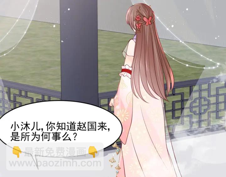 第102话 他国来联姻(1/3)-第104话