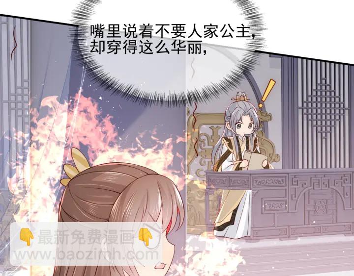 第104话 他的表白(1/3)-第106话