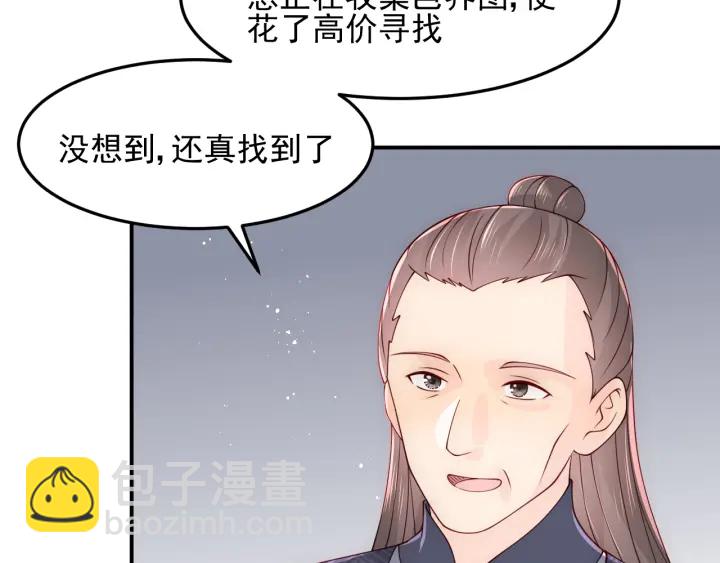 第104话 他的表白(1/3)-第106话