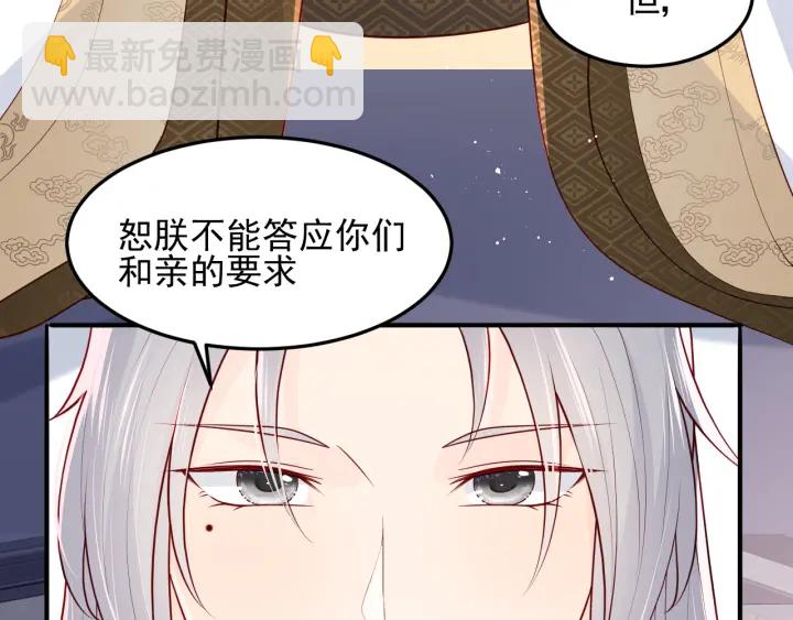 第104话 他的表白(1/3)-第106话
