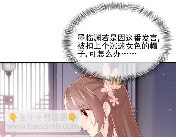 第104话 他的表白(1/3)-第106话