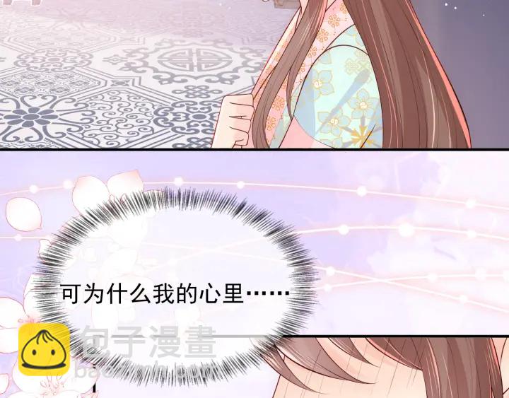 第104话 他的表白(1/3)-第106话