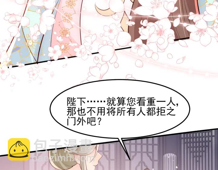 第104话 他的表白(1/3)-第106话