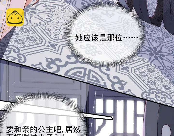 第104话 他的表白(1/3)-第106话