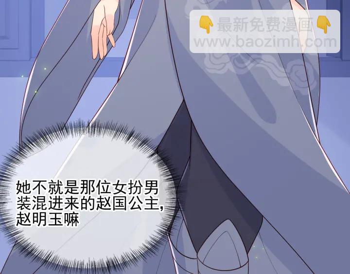 第106话 夜&middot;凡尔赛&middot;沐上线(1/2)-第108话