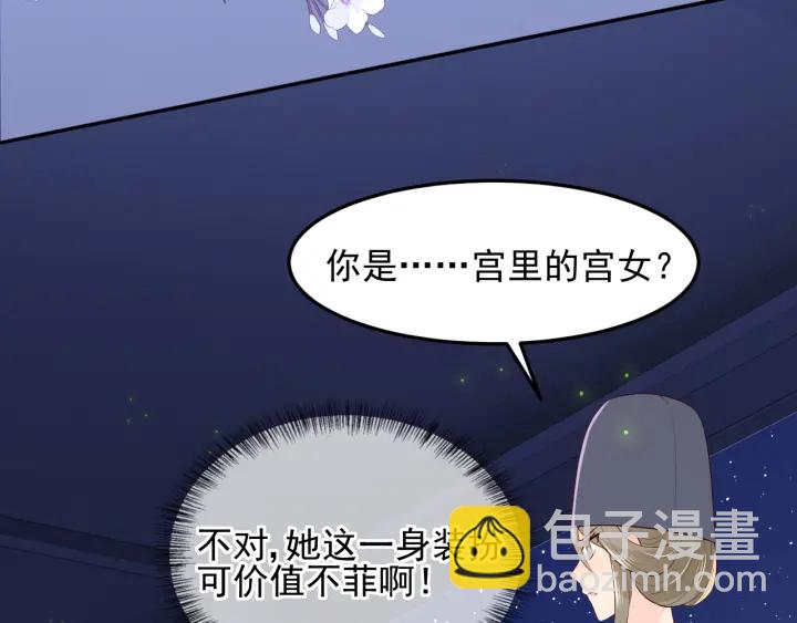 第106话 夜&middot;凡尔赛&middot;沐上线(1/2)-第108话