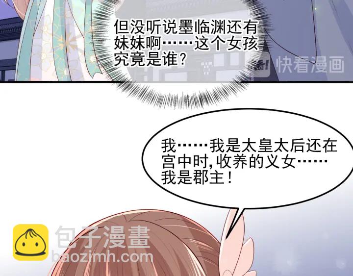第106话 夜&middot;凡尔赛&middot;沐上线(1/2)-第108话