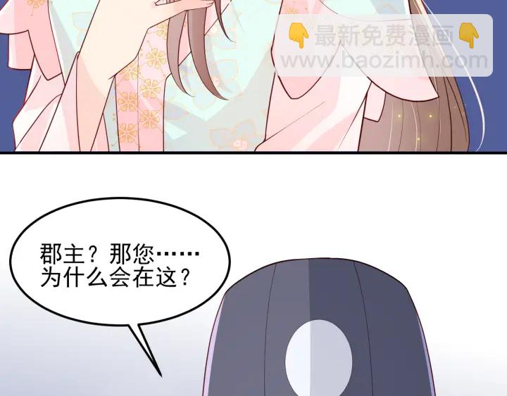 第106话 夜&middot;凡尔赛&middot;沐上线(1/2)-第108话