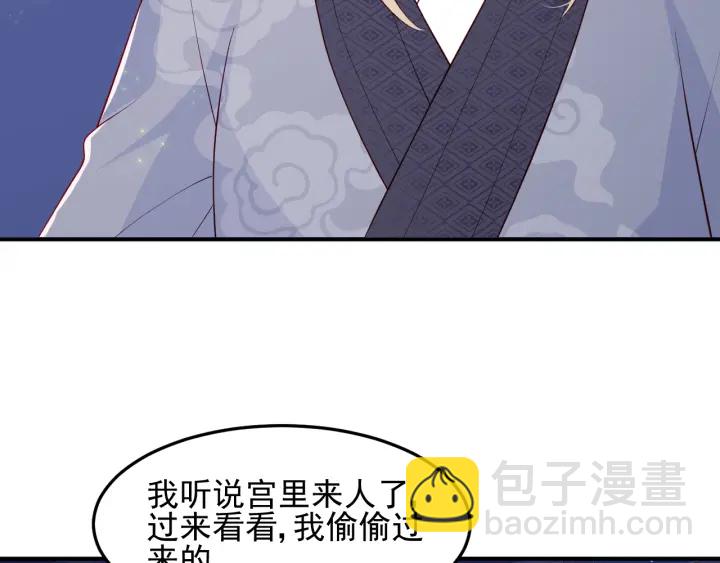 第106话 夜&middot;凡尔赛&middot;沐上线(1/2)-第108话