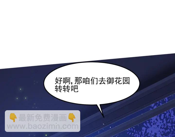 第106话 夜&middot;凡尔赛&middot;沐上线(1/2)-第108话