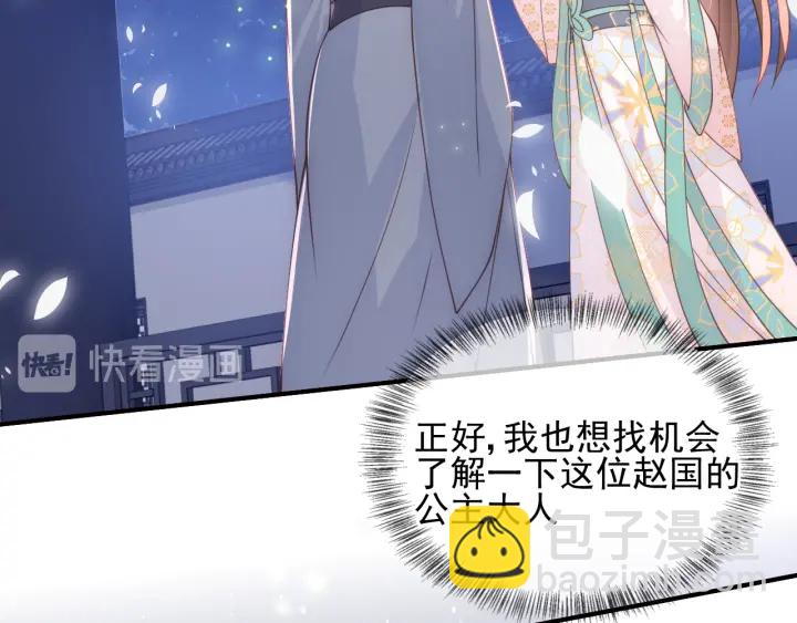 第106话 夜&middot;凡尔赛&middot;沐上线(1/2)-第108话