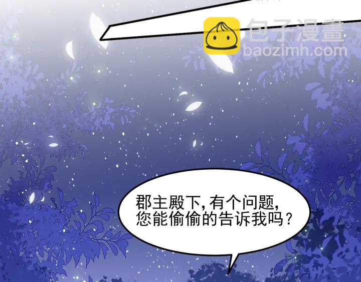 第106话 夜&middot;凡尔赛&middot;沐上线(1/2)-第108话