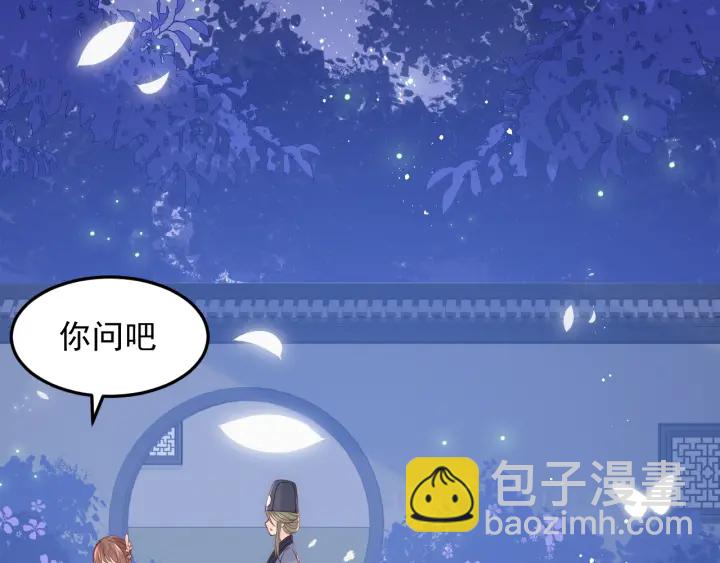 第106话 夜&middot;凡尔赛&middot;沐上线(1/2)-第108话