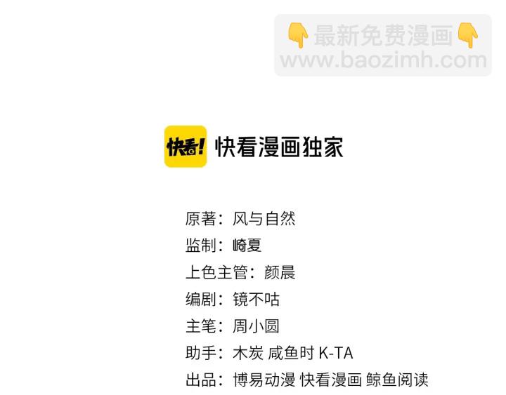 第106话 夜&middot;凡尔赛&middot;沐上线(1/2)-第108话