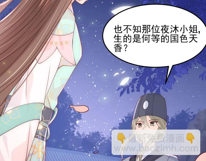 第106话 夜&middot;凡尔赛&middot;沐上线(1/2)-第108话
