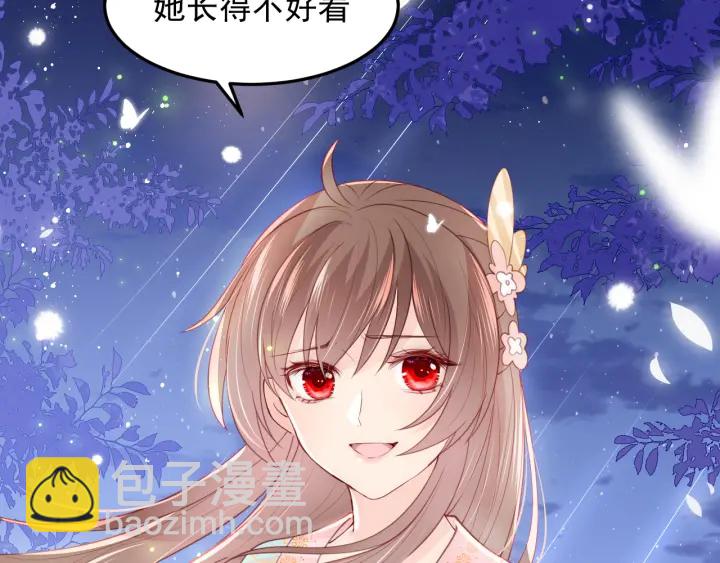 第106话 夜&middot;凡尔赛&middot;沐上线(1/2)-第108话