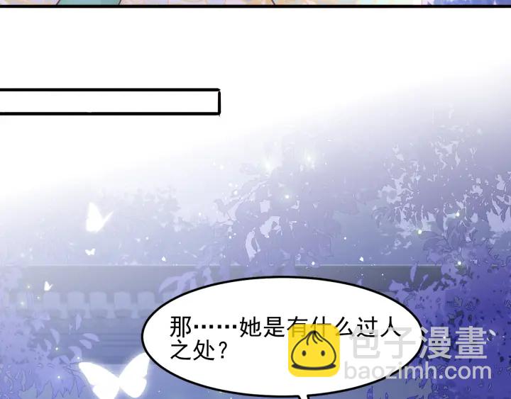 第106话 夜&middot;凡尔赛&middot;沐上线(1/2)-第108话