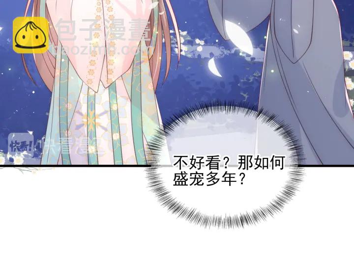 第106话 夜&middot;凡尔赛&middot;沐上线(1/2)-第108话