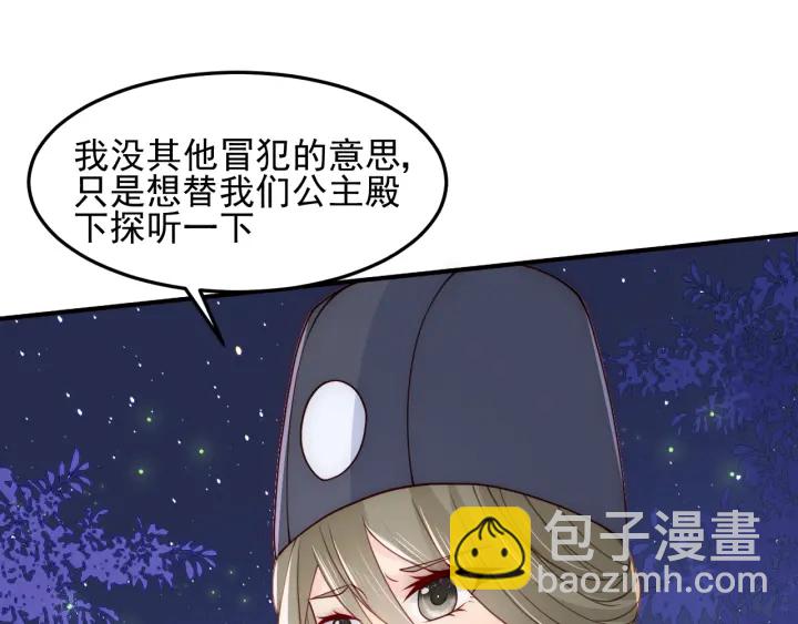 第106话 夜&middot;凡尔赛&middot;沐上线(1/2)-第108话