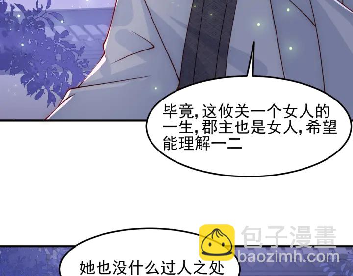 第106话 夜&middot;凡尔赛&middot;沐上线(1/2)-第108话