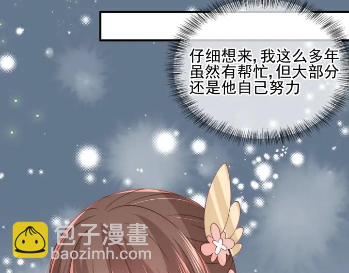 第106话 夜&middot;凡尔赛&middot;沐上线(1/2)-第108话