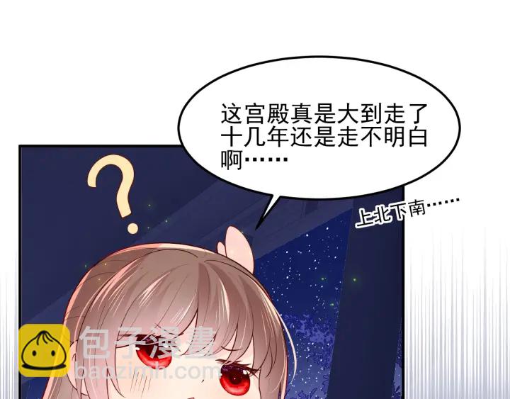 第106话 夜&middot;凡尔赛&middot;沐上线(1/2)-第108话