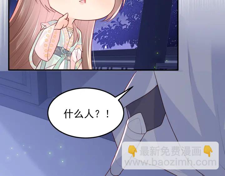 第106话 夜&middot;凡尔赛&middot;沐上线(1/2)-第108话