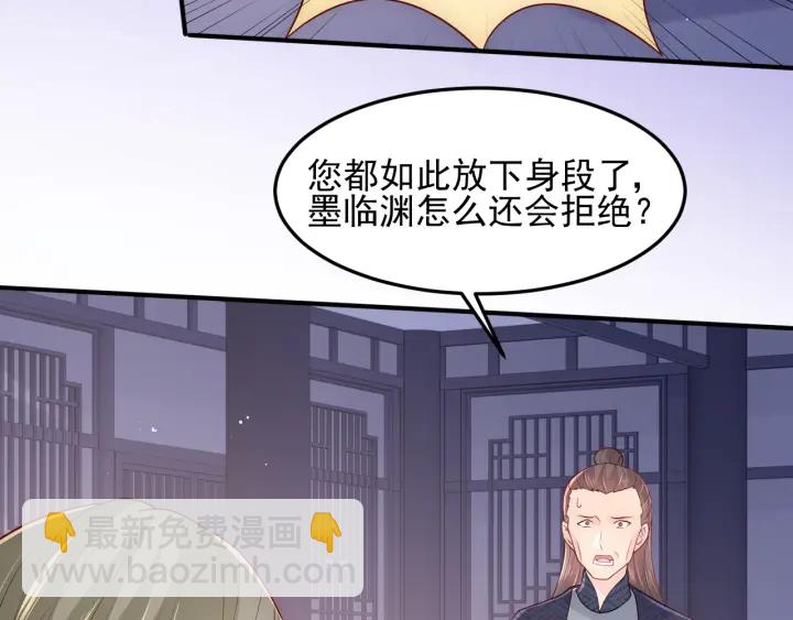 第108话 独宠你一人(1/3)-第110话