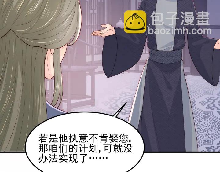 第108话 独宠你一人(1/3)-第110话