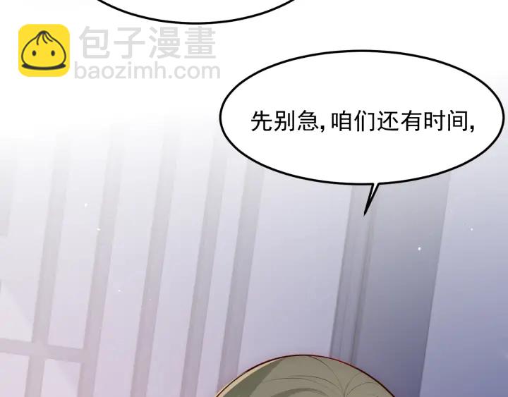 第108话 独宠你一人(1/3)-第110话