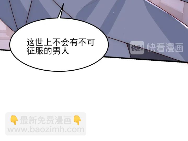 第108话 独宠你一人(1/3)-第110话