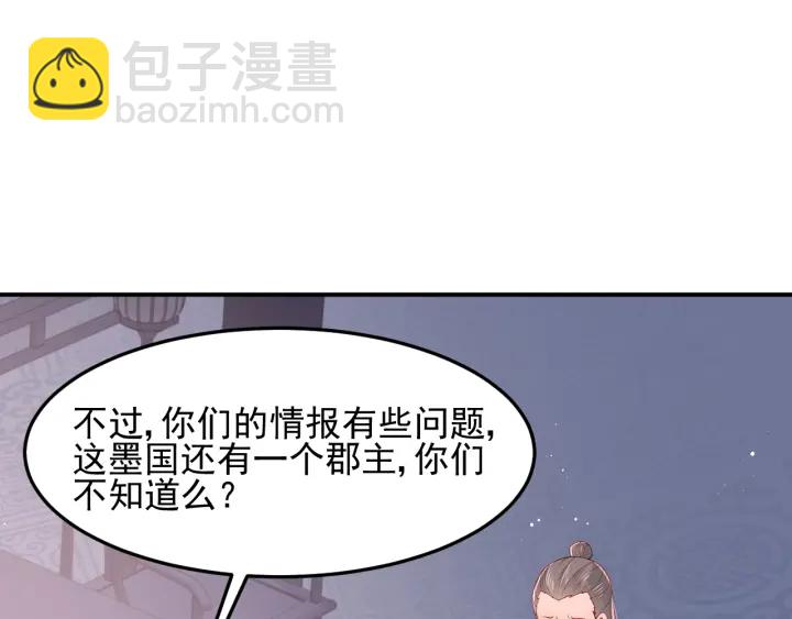 第108话 独宠你一人(1/3)-第110话