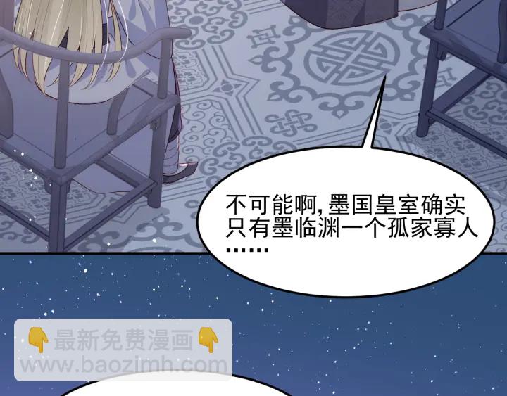 第108话 独宠你一人(1/3)-第110话