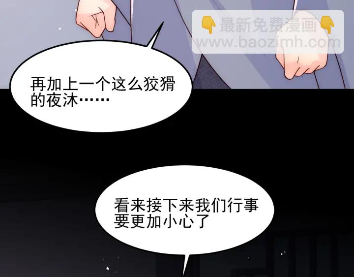 第108话 独宠你一人(1/3)-第110话