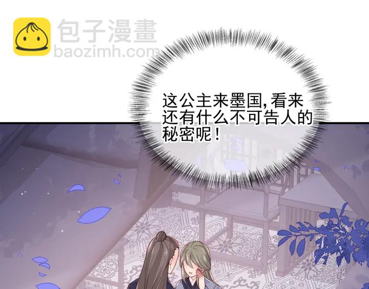 第108话 独宠你一人(1/3)-第110话